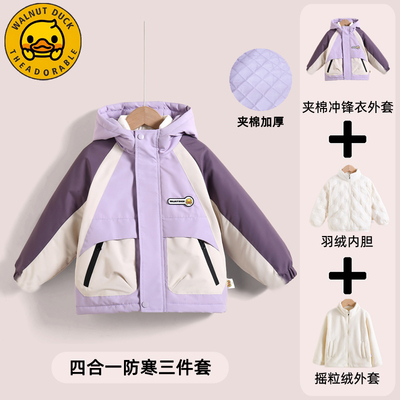 内胆三合一冲锋衣可拆卸羽绒服