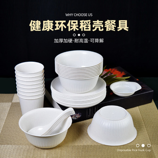 一次性碗盘杯筷稻壳加厚高档餐具套装四件套结婚酒席露营聚餐家用
