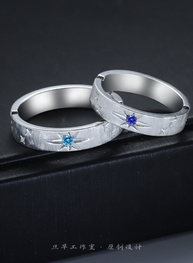 旦早足银999手工拉丝芒星对戒