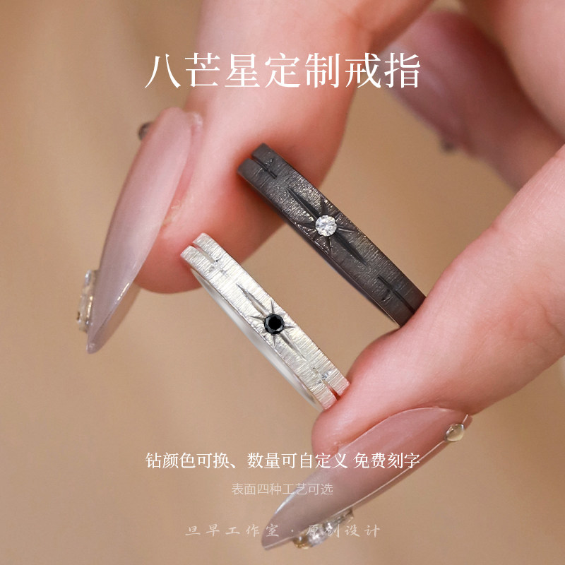 拉丝八芒星999足银情侣对戒定制图片