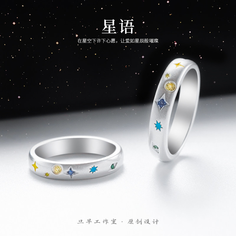 旦早原创【星语】足银S999情侣对戒戒指纯银闭口一对刻字男女礼物