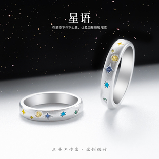 旦早原创【星语】足银S999情侣对戒戒指纯银闭口一对刻字男女礼物
