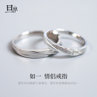 旦早如一对戒情侣款戒指纯银男女一对小众定制闭口轻奢情人节礼物