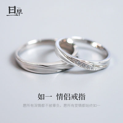 旦早情侣纯银小众定制对戒