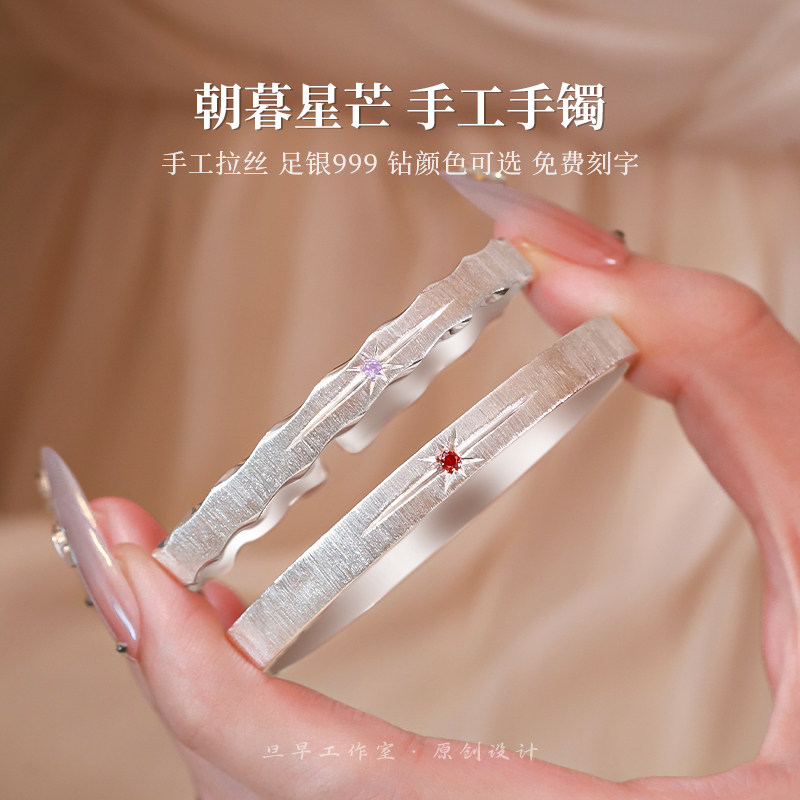 手工999足银拉丝星芒手镯
