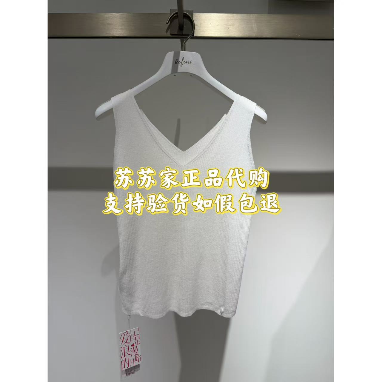 Eifini伊芙丽专柜国内正品代购2026夏款背心1H4630601/19H4630601