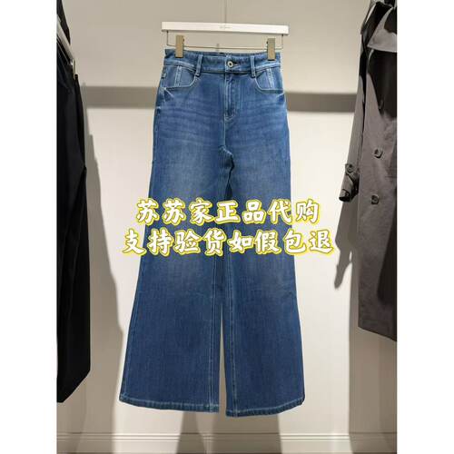 Eifini/伊芙丽专柜国内正品代购2026秋款裤子牛仔裤1H9150941-898