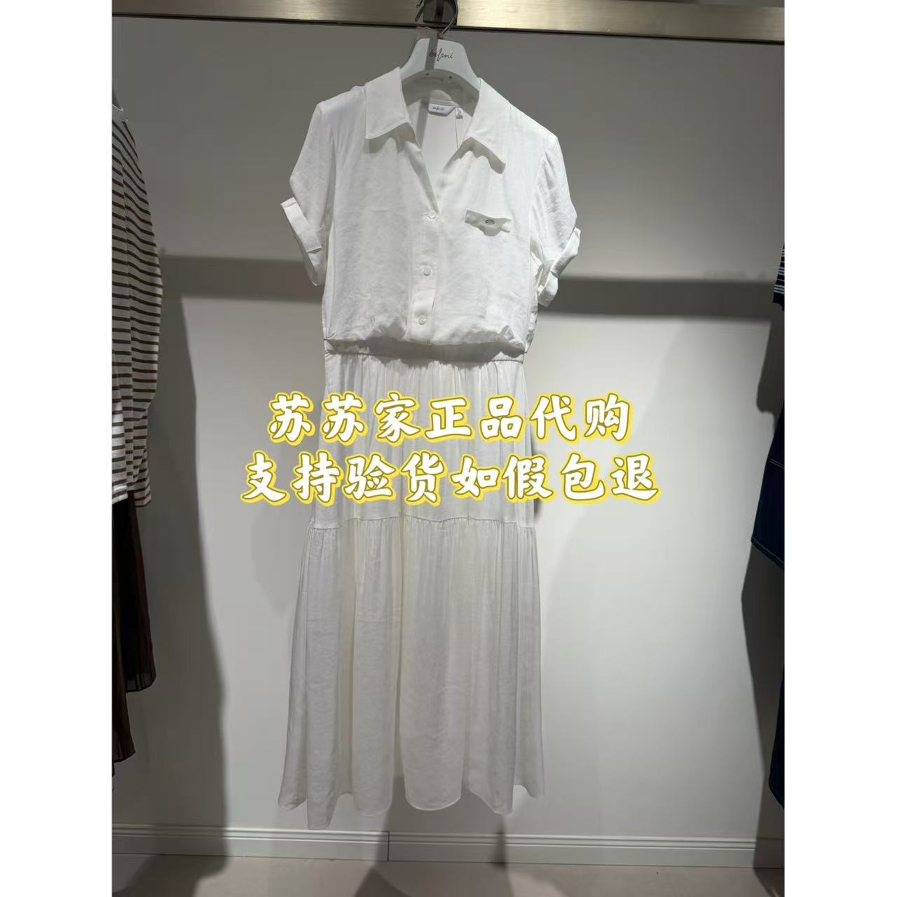 Eifini伊芙丽专柜国内正品代购2026夏款连衣裙1H4690621-1380
