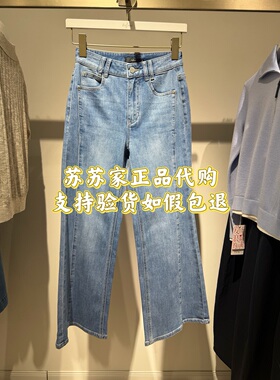 Eifini/伊芙丽专柜国内正品代购2026夏款牛仔裤裤子1H4150441-798