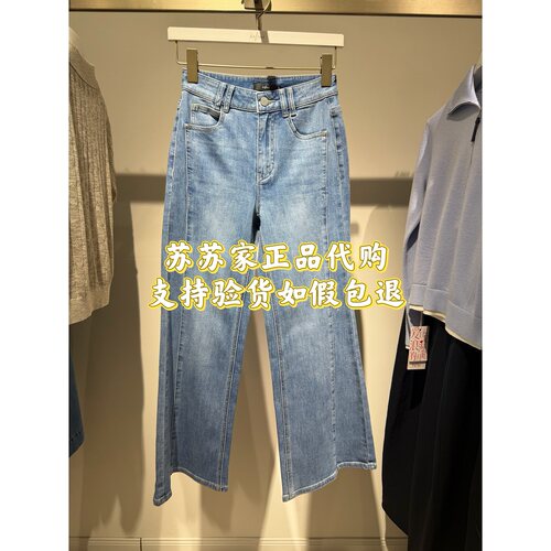 Eifini/伊芙丽专柜国内正品代购2026夏款牛仔裤裤子1H4150441/-1