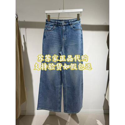 Eifini伊芙丽专柜国内正品代购2026秋款裤子牛仔裤1H7250891-898