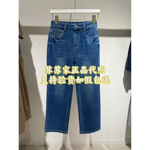 Eifini伊芙丽专柜国内正品代购2026秋款裤子牛仔裤1H8150961-898