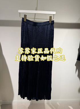 Eifini伊芙丽专柜国内正品代购2026秋款腰裙半身裙1H7240632-980