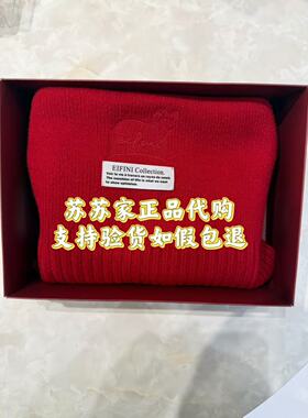Eifini伊芙丽专柜国内正品代购2026冬围巾1HB6BW0031-1HB6BW0034
