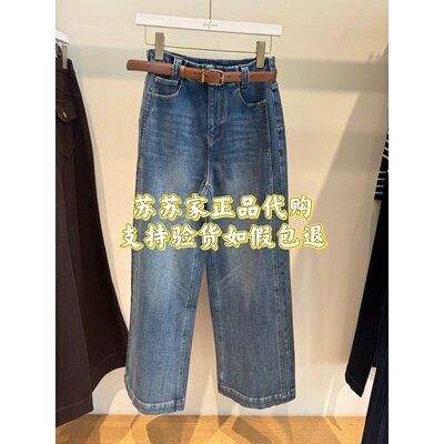 Eifini伊芙丽专柜国内正品代购2026冬款裤子牛仔裤1HA250582-980