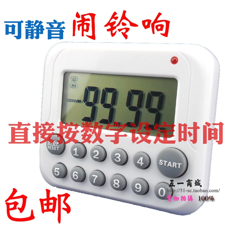計時器定時器提醒器 廚房電子正倒計時器 學生定時鬧鐘秒表靜音