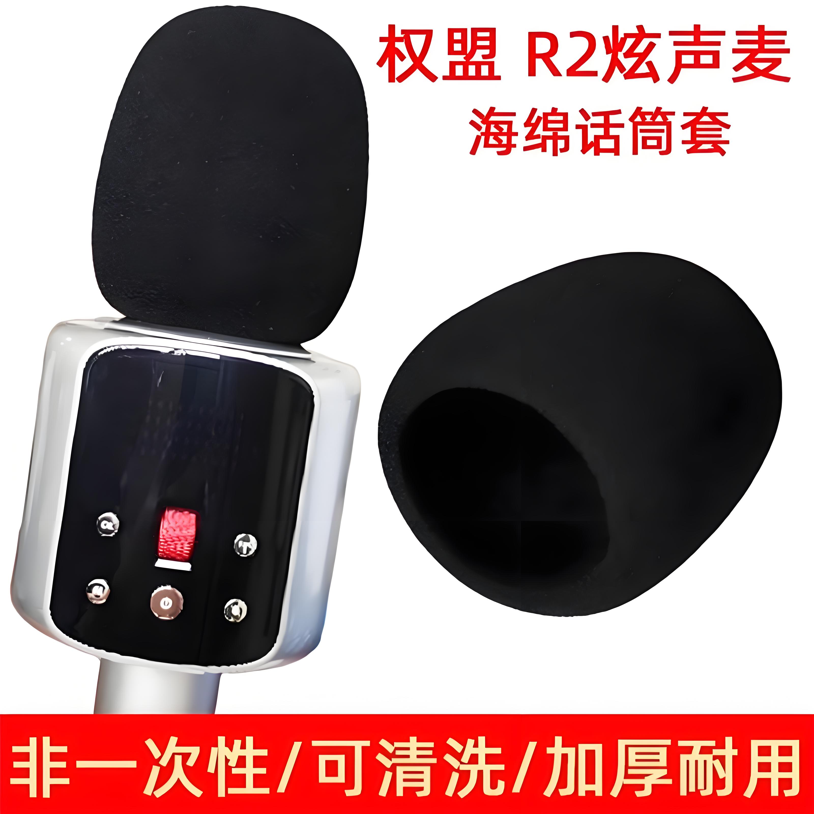 加厚海绵话筒套咪罩保护套图片