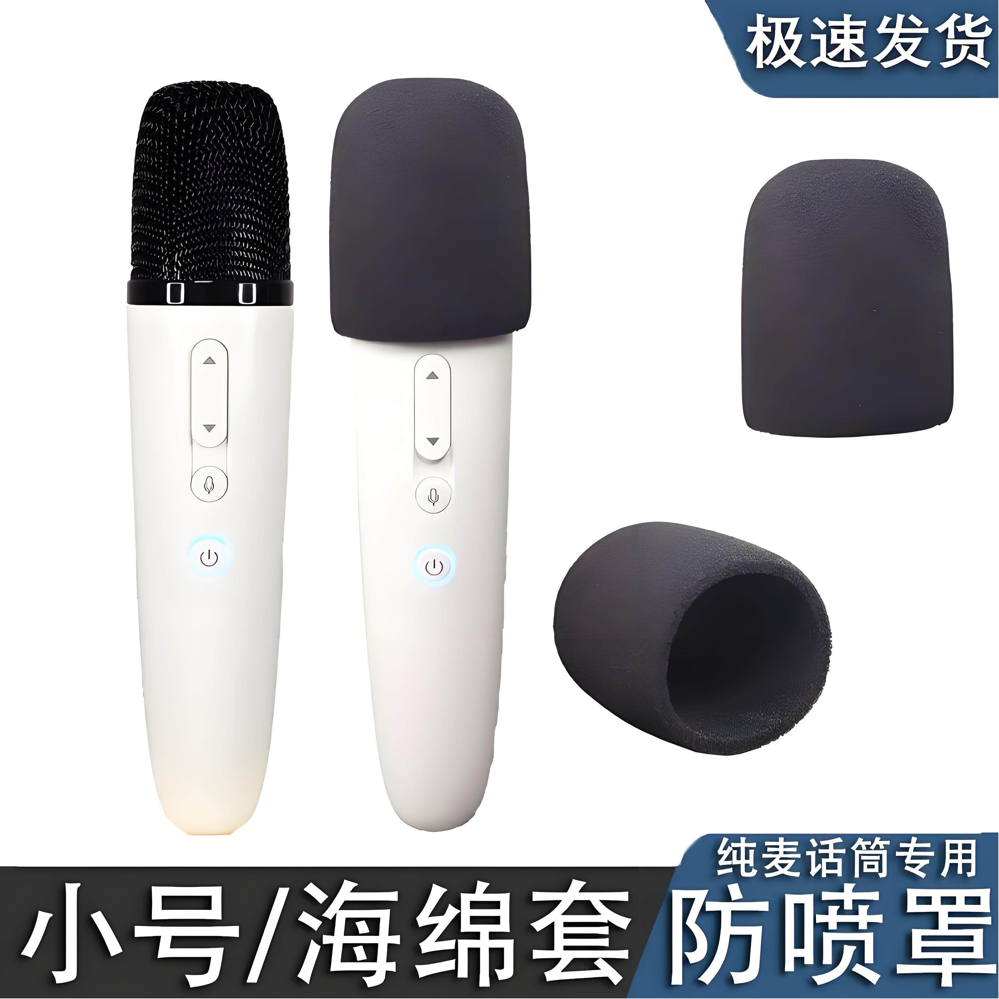 比亚迪车载海绵套麦克风保护套图片