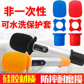 KTV无线话筒硅胶四角圈防滑圈尾套加厚海绵套防震防摔防滚保护套.