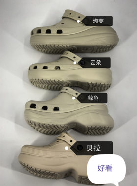 发泡树脂高帮厚底洞洞鞋