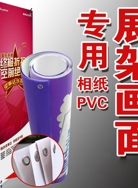 喷绘喷画写真X展架PVC材质80*180CM画面制作费拉网展架60x展架