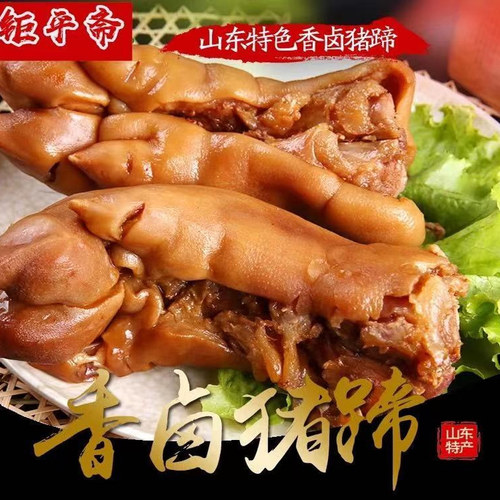 五香酱猪蹄香卤猪蹄熟食真空包装猪脚猪手猪爪零食下酒菜260-500g - 封面