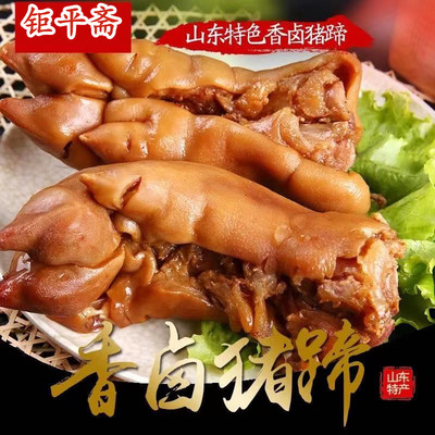 五香酱猪蹄香卤猪蹄熟食真空包装猪脚猪手猪爪零食下酒菜260-500g