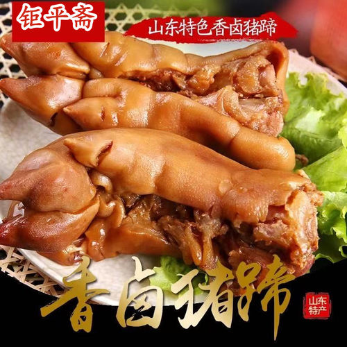 五香酱猪蹄香卤猪蹄熟食真空包装猪脚猪手猪爪零食下酒菜260-500g