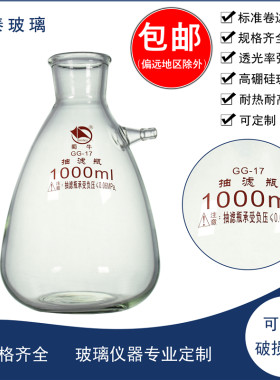 具上嘴抽滤瓶125/250/500/1000/2500ML/5L/10L/15L真空过滤瓶蜀牛