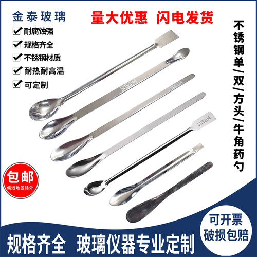 塑料药勺20cm双头3*1牛角勺3*1不锈钢双头勺16/18/20/22cm燃烧勺