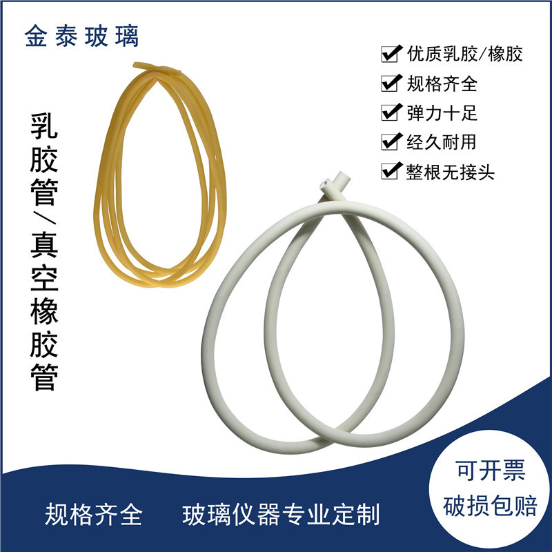 乳胶管5*7/6*9/8*12mm止血压脉带橡胶管8*18/10*16/14*19mm硅胶管