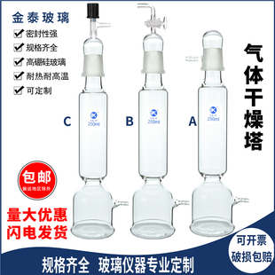 气体干燥塔250/500/1000/2000ml玻璃仪器加厚管制作车床辅助加工