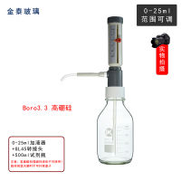 The sleeve type adjustable quantitative pipette for 0~25ml can be equipped with 250/500ml/1L/2L transparent brown glass bottles thumbnail 4