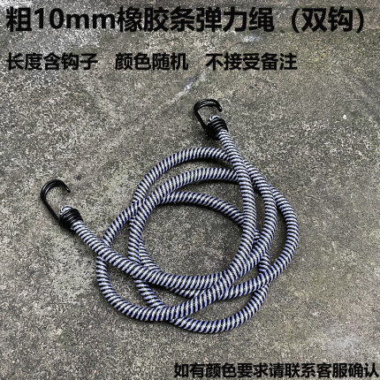 金属钩捆扎绳高品质摩托车后备箱捆绑绳行李牛筋捆扎车把带子绳子