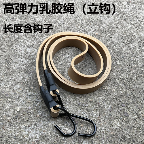 高弹力快递员送货绳进口乳胶绳子