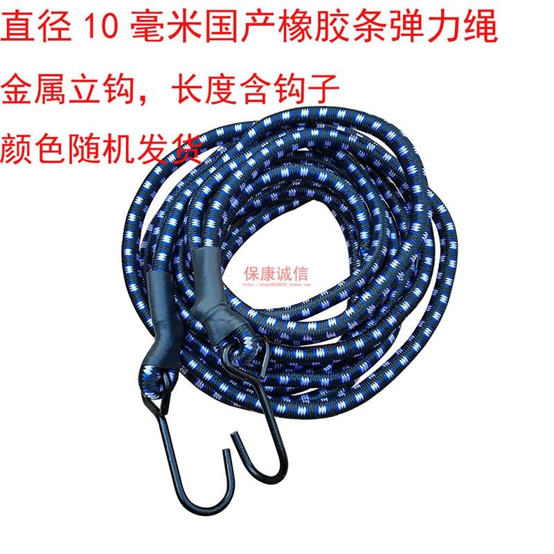 弹力绳橡胶条捆绑绳子快递员送货绑货捆扎松紧绳电动车尾箱绳子
