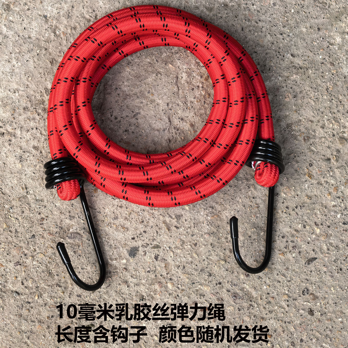 进口乳胶丝快递员送货尾箱弹力绳