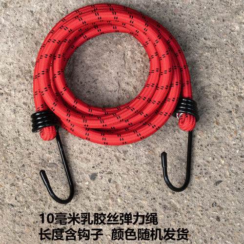 进口乳胶丝快递员送货尾箱弹力绳