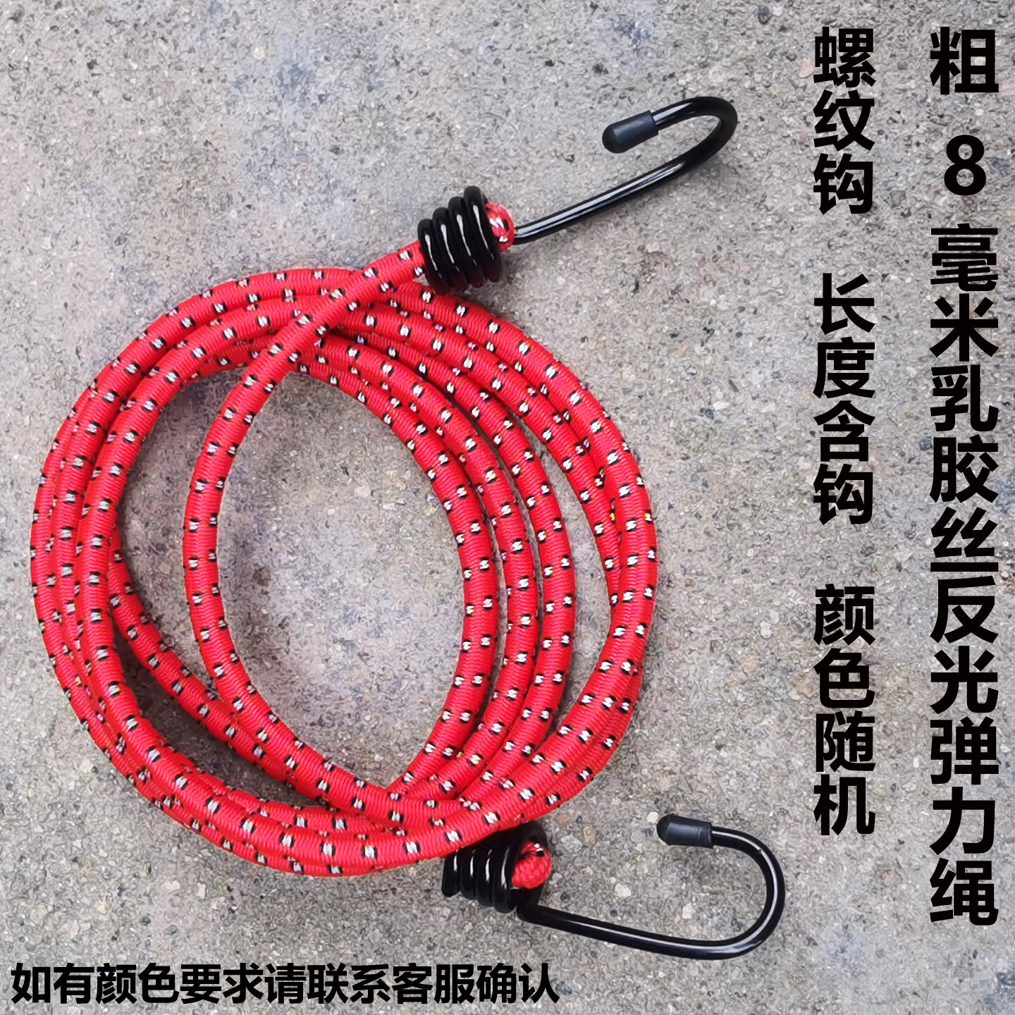 乳胶丝反光弹力绳圆绳绑货行李绳