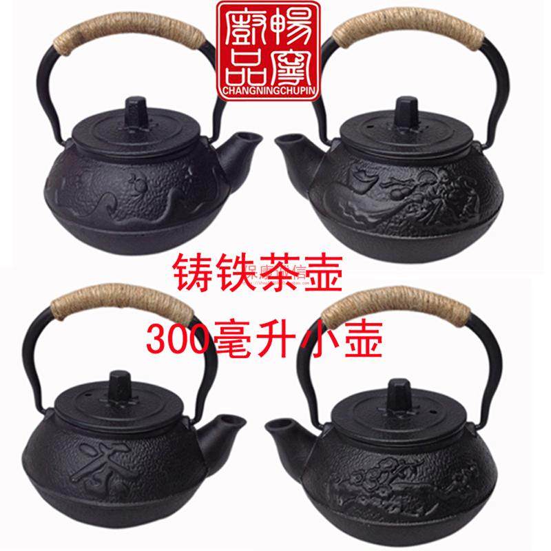 铸铁茶壶泡茶壶功夫茶具煮水壶铁器300ML小壶生铁壶茶道壶老铁壶