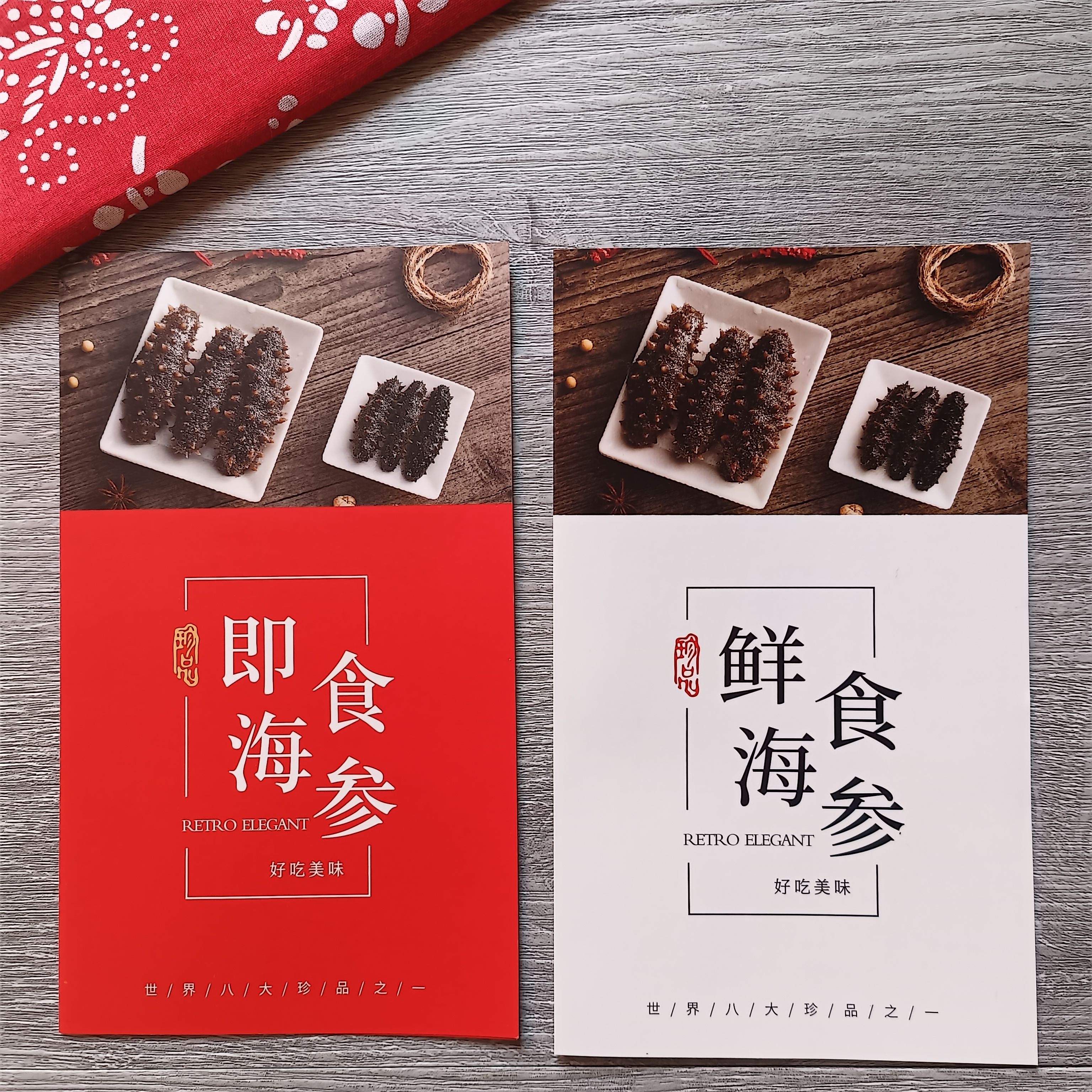 包邮鲜食海参通用说明书二折页即食海参说明书产品介绍卡片宣传页