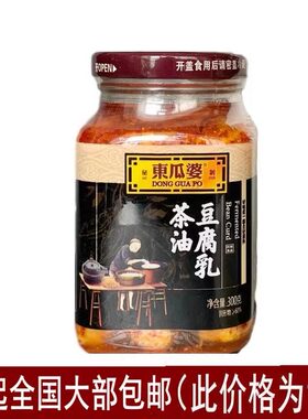 2瓶包邮特产豆腐乳茶油300克江西