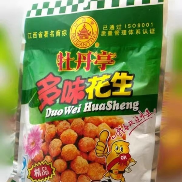 江西特产赣州大余牡丹亭多味花生炒货零食300g包装儿时零食