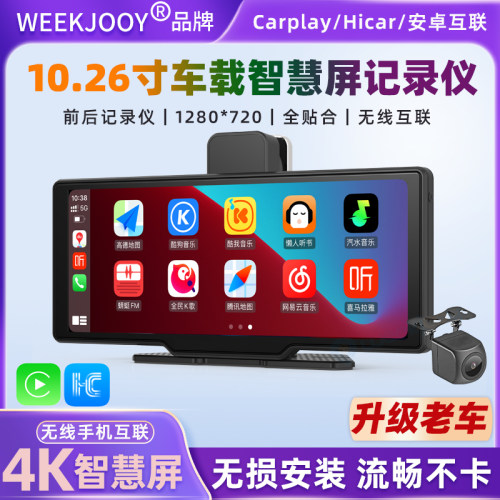 智慧屏4K记录仪Carplay