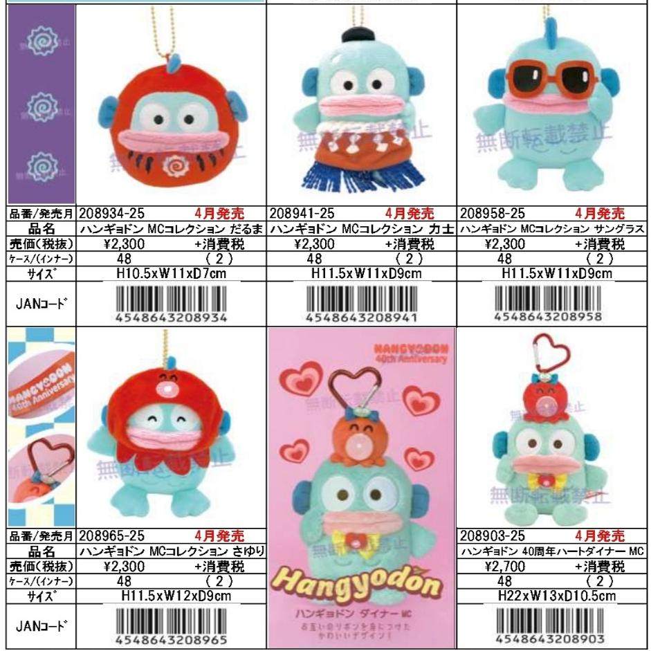 国内现货 日本三丽鸥 nakajima 丑鱼汉顿40周年限定 毛绒挂件,模玩/动漫/周边/娃圈三坑/桌游,动漫挂件/文具,淘宝优惠券,粉丝福利购,淘宝优惠卷