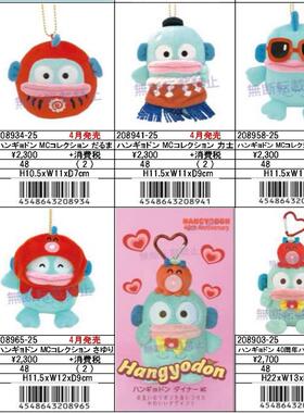 国内现货 日本三丽鸥 nakajima 丑鱼汉顿40周年限定 毛绒挂件