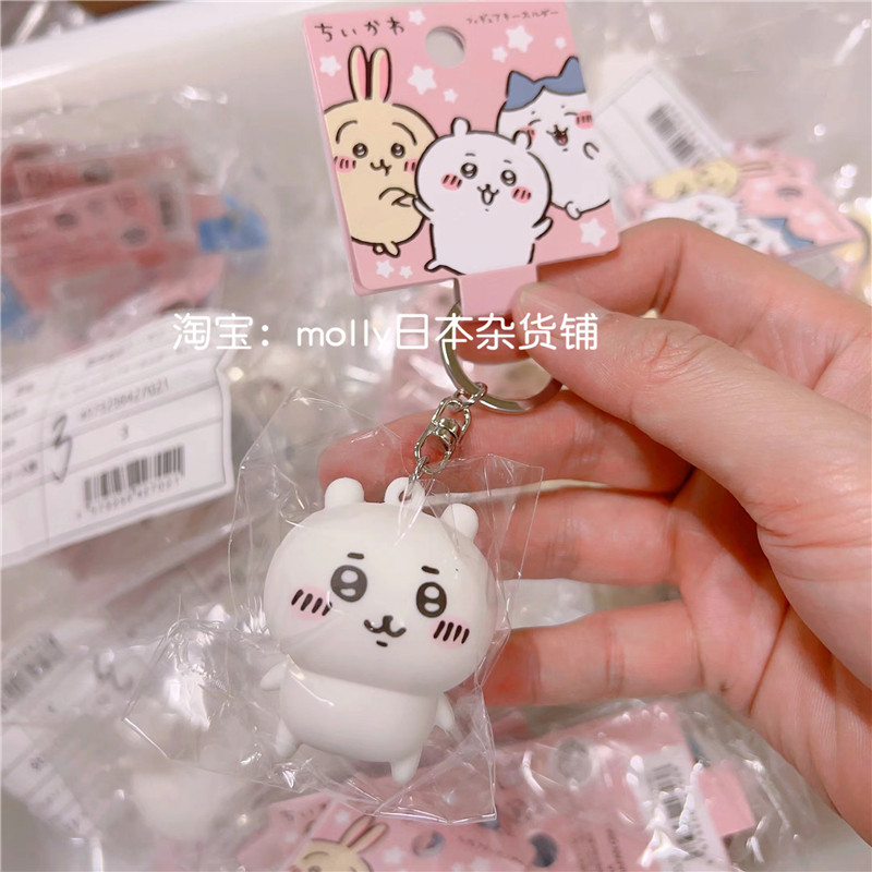 thumbnail for Special clearance spot Japan chiikawa self-deprecating bear silicone keychain pendant chiikawa flaw