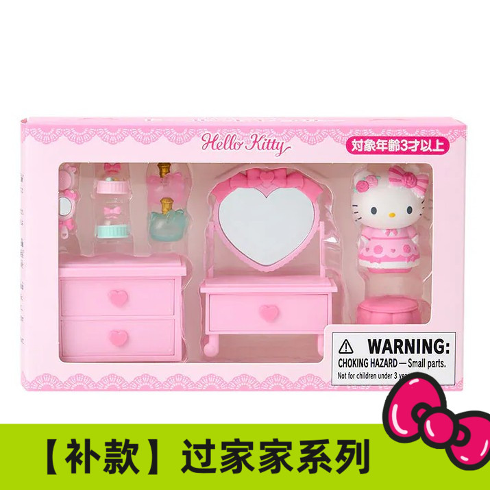 补尾款10月 日本三丽鸥迷你过家家套装 化妆打扮 Kitty 美乐蒂