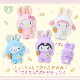 3月预售定金 三丽鸥复活节兔子Kitty 美乐蒂毛绒挂件 娃娃 港版