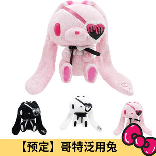 4月预售定金 日本OST 泛用兔暴力熊GLOOMY哥特眼罩毛绒公仔玩偶